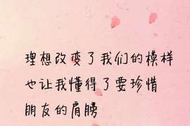 广河找人公司